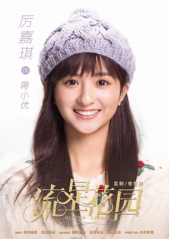 Imagen Meteor Garden (2018)11.jpg Wiki Drama FANDOM powered by Wikia