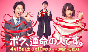 Boku, Unmei no Hito desuNTV2017