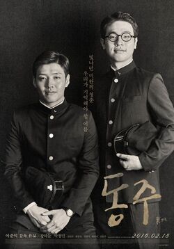 Dong Ju000