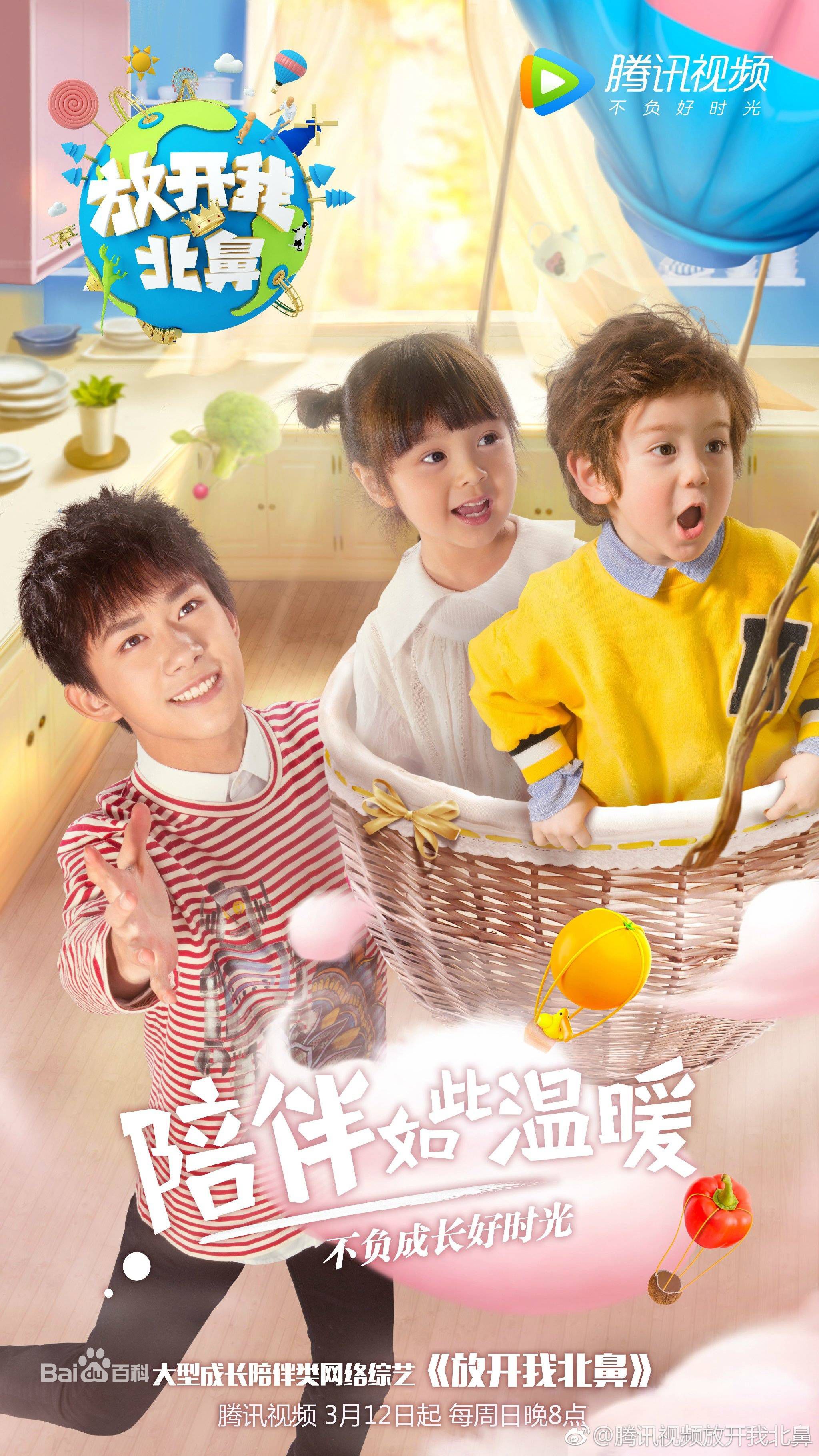 Let Go Of My Baby Wiki Drama Fandom