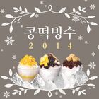 Bean Rice Cake Shaved Ice 2014