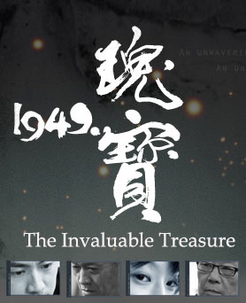 InvaluableTreasure