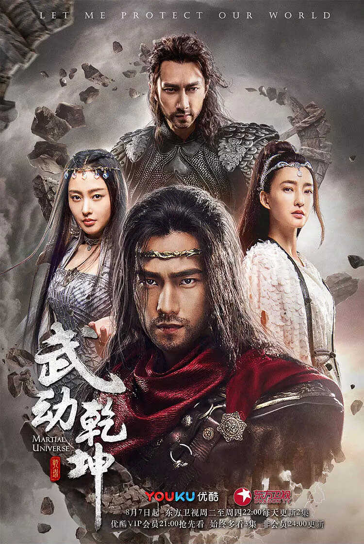 Martial Universe | Wiki Drama | Fandom