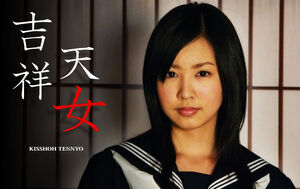 Kissho tennyo