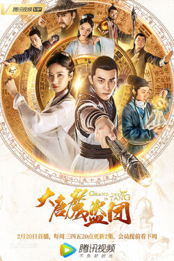 Grand Theft in Tang-2