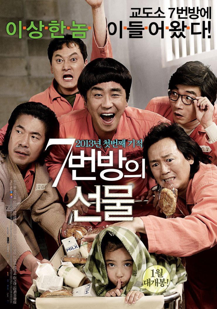 Miracle in Cell No.7 | Drama Wiki | Fandom