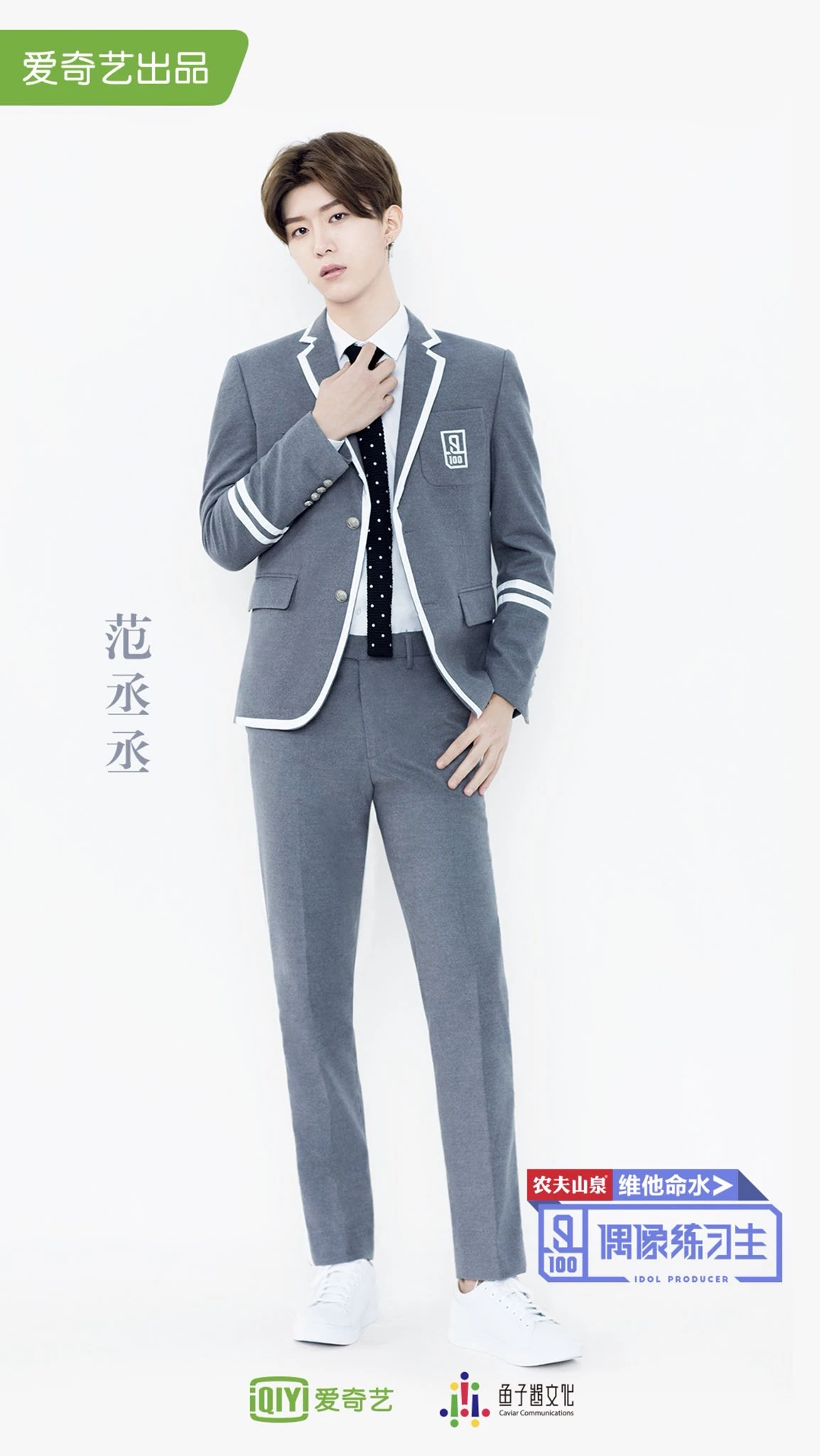 Resultado de imagen para fan cheng cheng idol producer