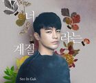 Seasons of the Heart001 Seo In Guk