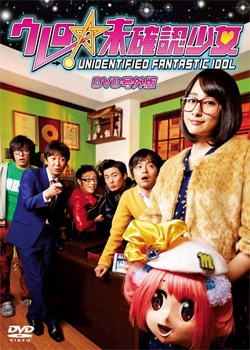 Unidentified Fantastic Idol (2)