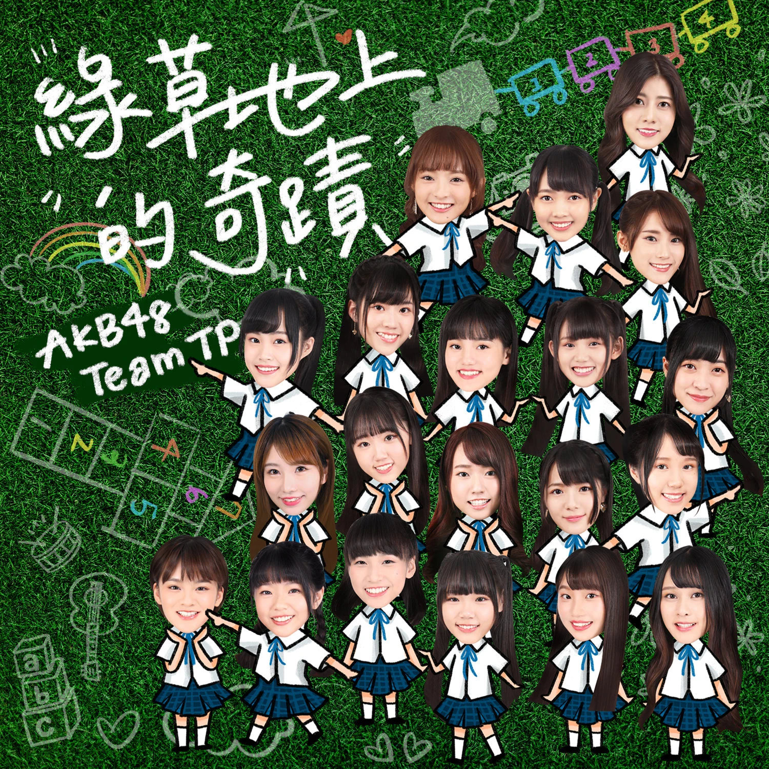 AKB48 Team TP | Wiki Drama | FANDOM powered by Wikia