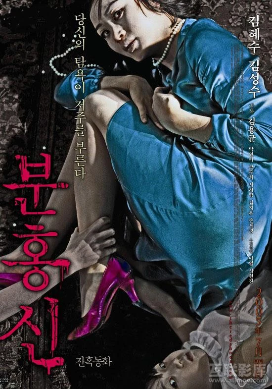 The Red Shoes | Wiki Drama | Fandom