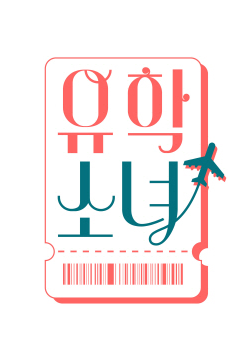 USHN