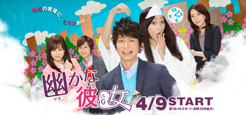 Kasuka na Kanojo