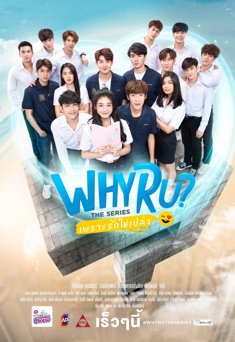 Why R U?: The Series | Drama Wiki | Fandom