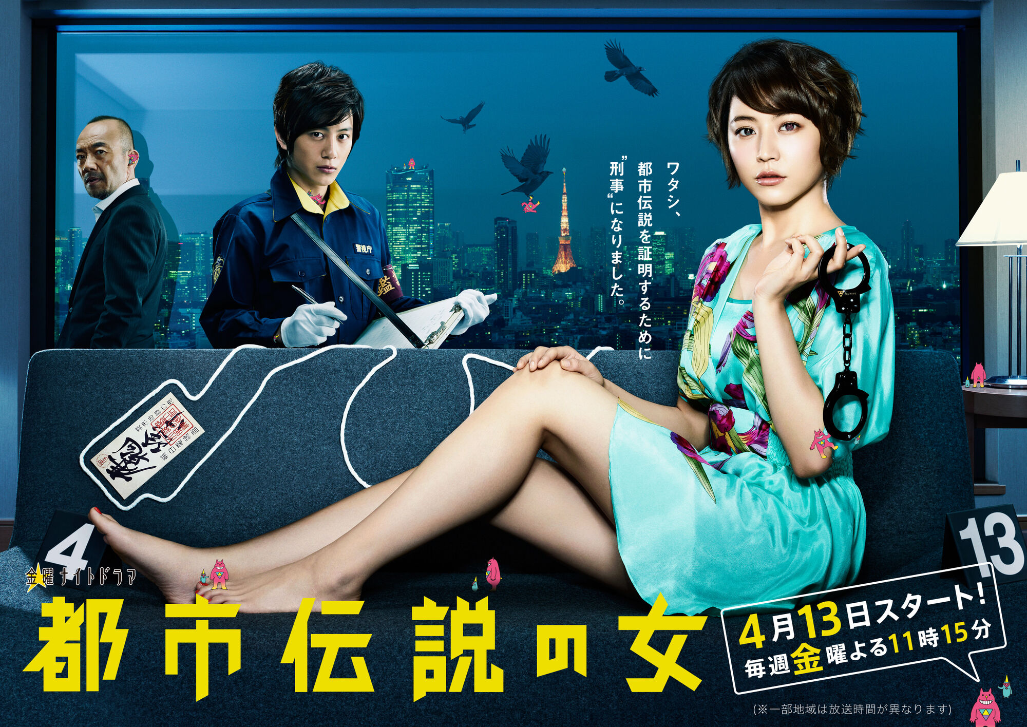Toshi Densetsu no Onna Wiki Drama FANDOM powered by Wikia