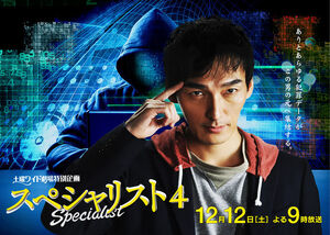 Specialist4