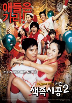 250px-Sexiszero-2-poster