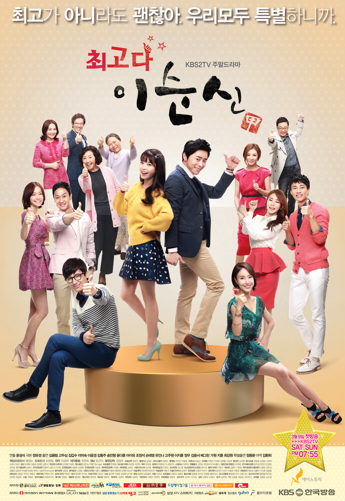 You Re The Best Lee Soon Shin Lee Soon Shin is the Best | Wiki Drama | FANDOM powered by Wikia