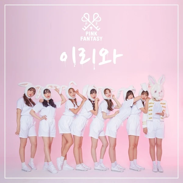 Pink Fantasy Wiki Drama FANDOM powered by Wikia