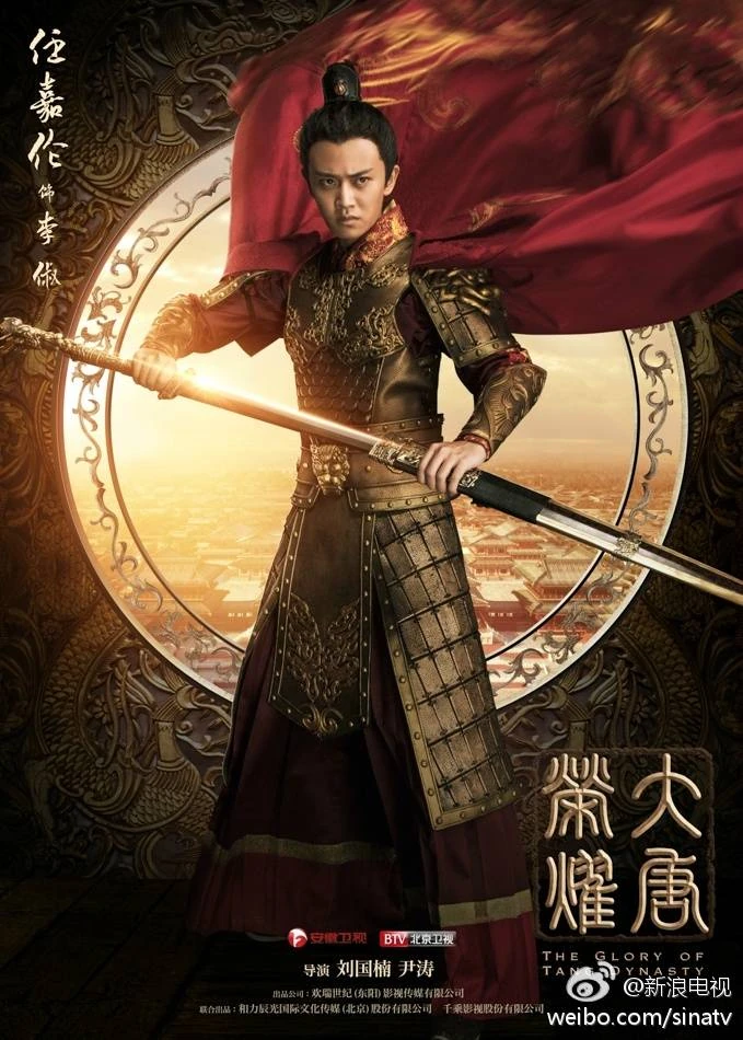 The Glory of Tang Dynasty Wiki