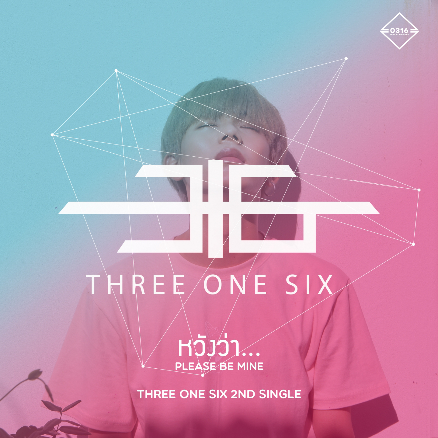 One third. 316 three one six tarara. Funny days группа.