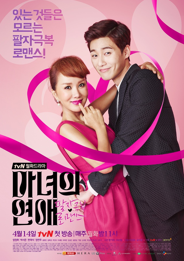 When A Witch Falls In Love A Witch's Love | Wiki Drama | FANDOM powered by Wikia