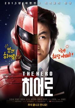 The Hero2013