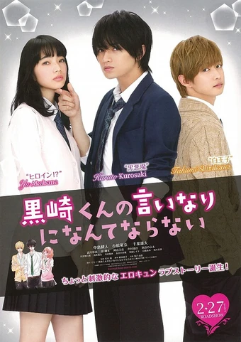Kurosaki Kun No Iinari Ni Nante Naranai Wiki Drama Fandom