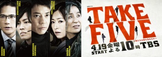 330px-Take Five-p1
