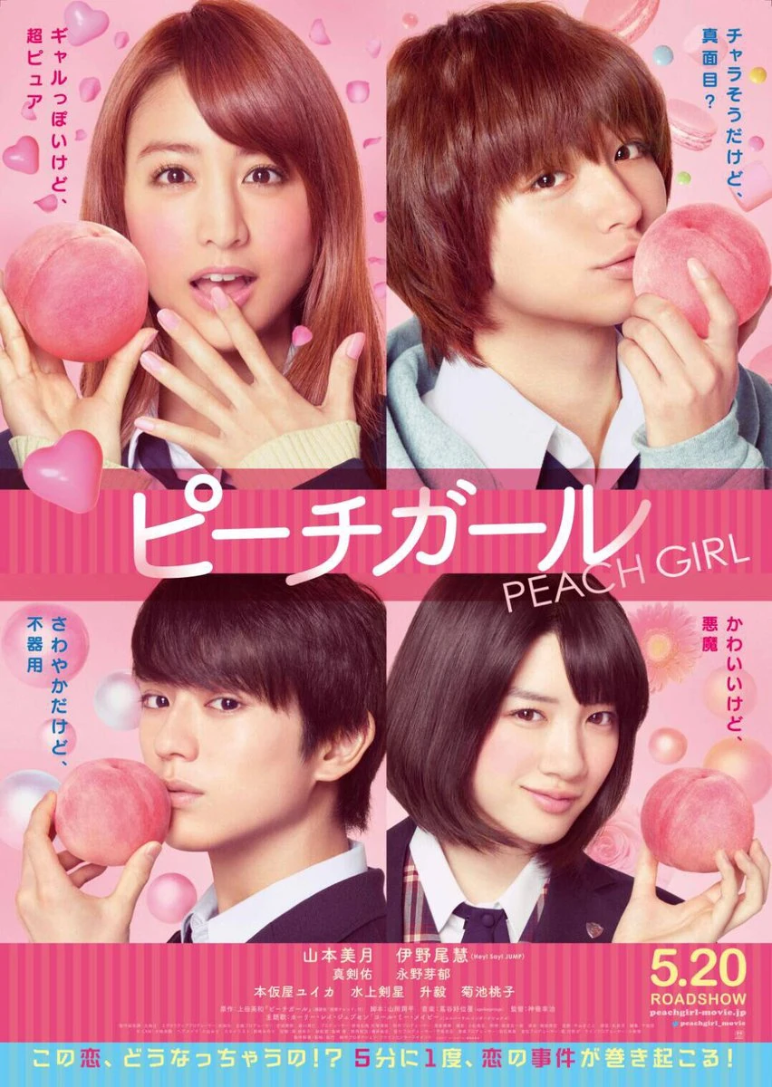 Peach Girl (película) Wiki Drama FANDOM powered by Wikia