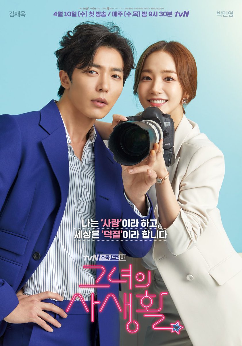 Her Private Life | Wiki Drama | Fandom