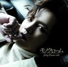 Jang Keun Suk - Monochrome