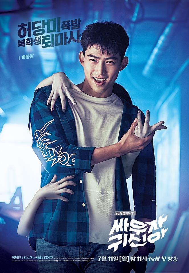 Imagen - Let's Fight Ghost-tvN-2016-04.jpg | Wiki Drama ...