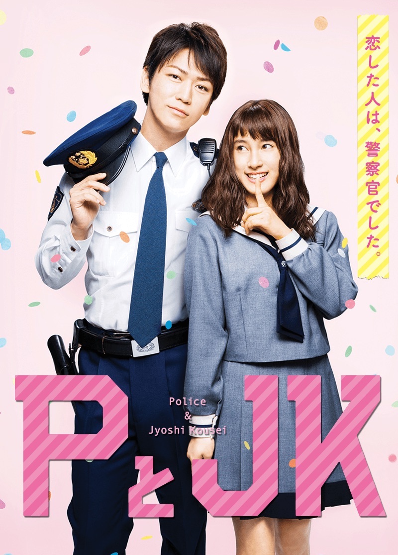 P to JK | Wiki Drama | Fandom