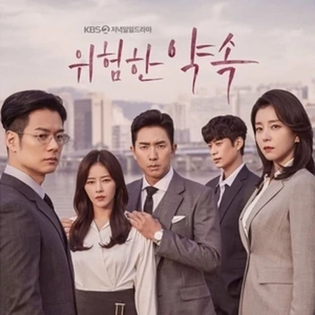 Fatal Promise Drama Wiki Fandom
