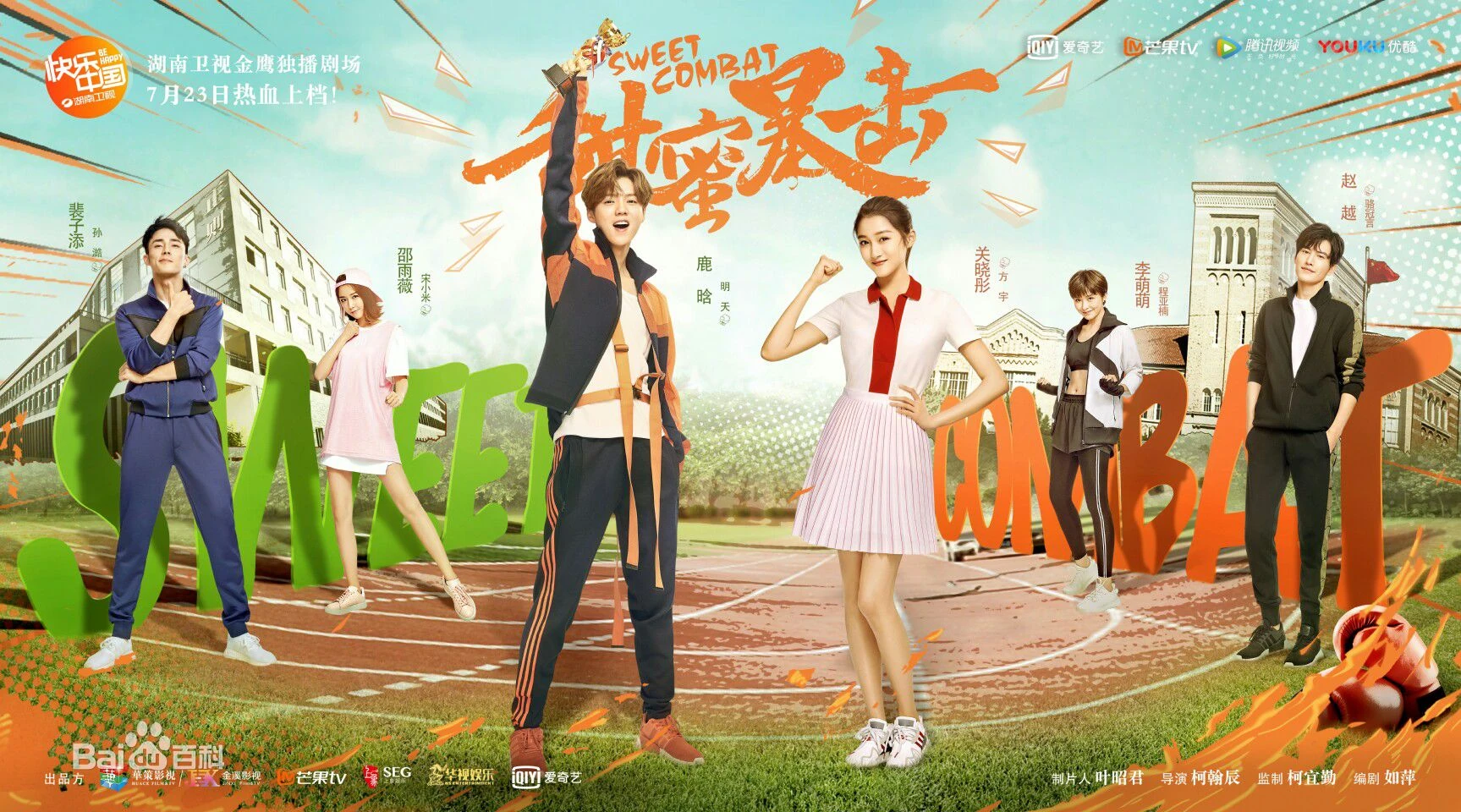 Sweet Combat Wiki Drama Fandom