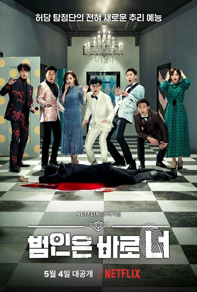 I Know Who You Are Saison 1 Busted! I Know Who You Are | Wiki Drama | Fandom