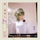 IU Kkot-Galpi -2-- A Flower Bookmark