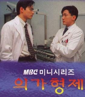 Medicalbrothers