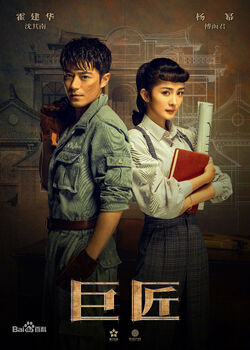 The Great Craftsman-HunanTV-2019-01