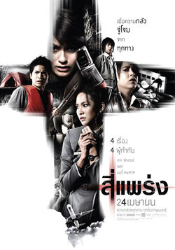 4biaposter