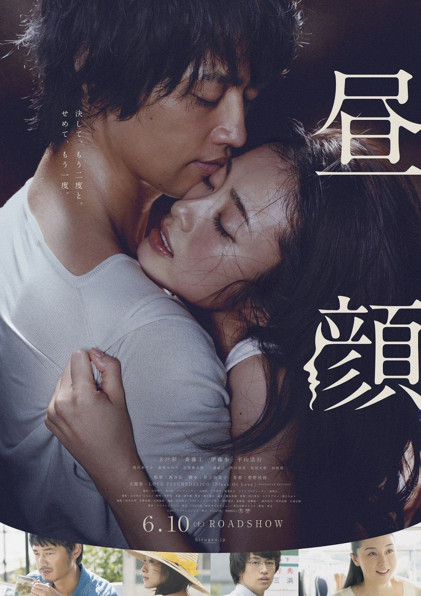 Love Affair In The Afternoon Hirugao: Love Affairs in the Afternoon | Wiki Drama | Fandom
