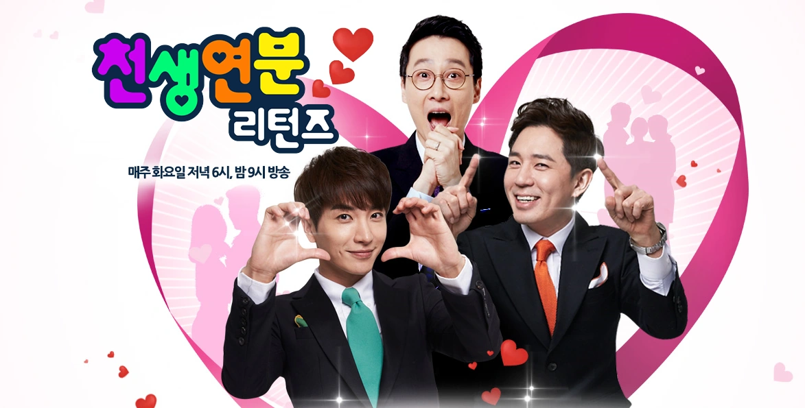 Match Made in Heaven Returns Wiki Drama FANDOM powered by Wikia