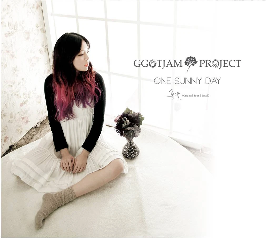 One Sunny Day OST Wiki Drama FANDOM powered by Wikia