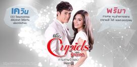430px-The Cupids Series wallies11