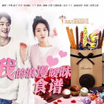 My Romantic Some Recipe Wiki Drama Fandom