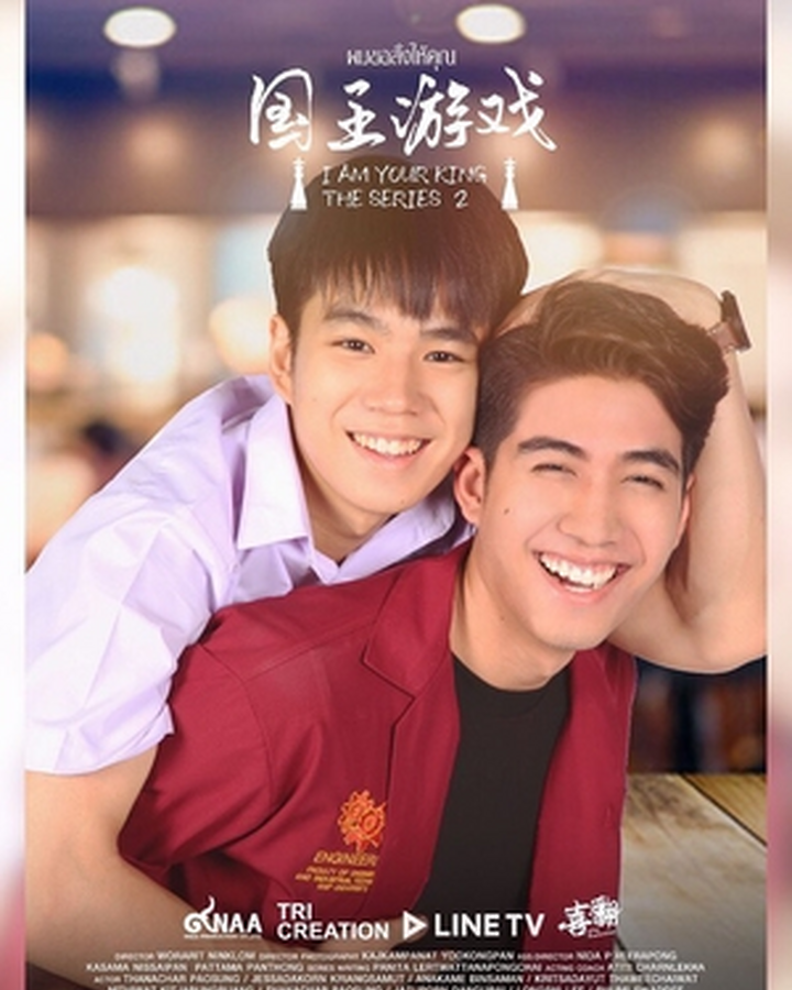 I Am Your King The Series 2 Drama Wiki Fandom