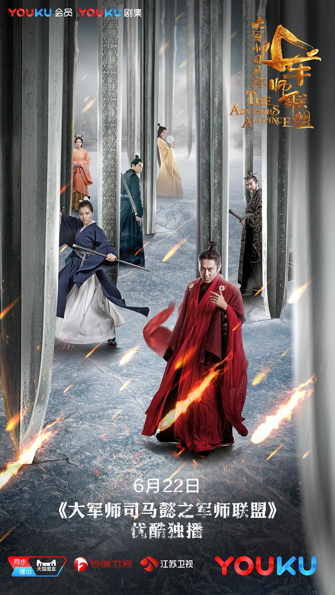 The Advisors Alliance | Wiki Drama | FANDOM powered by Wikia