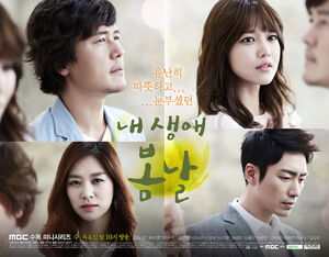 My Spring DaysMBC2014