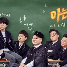 Knowing Brother Wiki Drama Fandom